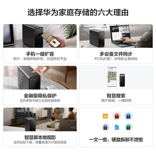 Huawei Home Storage NAS-Netzwerkspeicherserver, Festplatte der Enterprise-Klasse, Mobiltelefon und Computer, gemeinsame Nutzung mehrerer Geräte, private Cloud-Netzwerkfestplatte, Fotoalbum, automatische Sicherung von Fotos, Huawei Home Storage, 4 TB, Version 2 TB + 2 TB