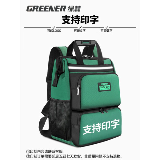 GREENER Backpack Tool Backpack is sturdy and durable. It is specially designed for weak current projects for electricians and housekeeping repairs. It has a large capacity for storage for men. 16-inch Black Warrior. Load capacity: 100 Jin. Jin is equal to 0.5 kg.
