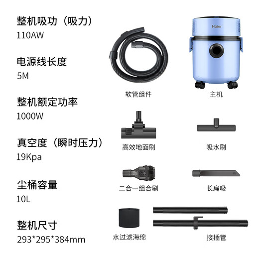 Haier Thickened Anti-rust Bucket Vacuum Cleaner Home Industrial Decoration Cleaning High Power High Suction Wet and Dry Pet Beauty Seam Vacuum Dust and Water Suction Machine HZ-T8101P Ingenious Gift