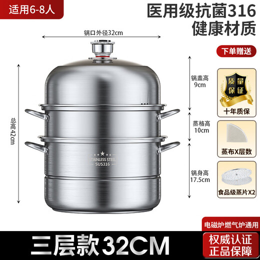 Donglai Zhen selected multi-functional cooking household steamer 316 stainless steel thickened multi-layer steamer gas stove special 32cm extra thick 316 stainless steel three-layer timing e2