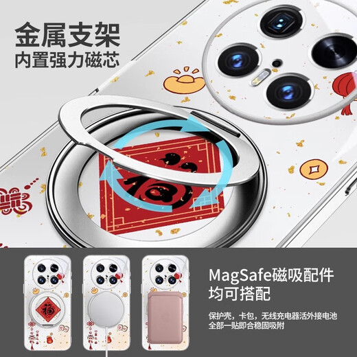 Fine Cent (MSMF) Fu Charakter Ping Eine Xile Huawei Phone -Hülle mit magnetischer Schwenkhalterung integrierter Drehschalte -Ringschnalle Magsafe Wireless Ladejahr der Schlange festliche männliche und weibliche Hülle [Rose Pink] Snake -Jahr der Schlange - Zbl3891g Loch Position Huawei Pura70pro
