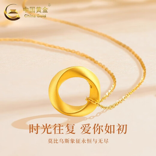 China Gold (CHINA GOLD) Pure Gold Möbius Ring Gold Pendant Necklace Women's New Valentine's Day Birthday Gift for Girlfriend and Wife Möbius Pendant About 0.3g + S925 Chain + Rose Gift Box