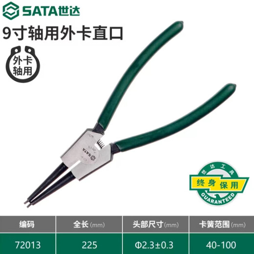 SATA German shaft straight-mouth circlip pliers retaining ring pliers straight-mouth external circlip pliers tool 9 72013