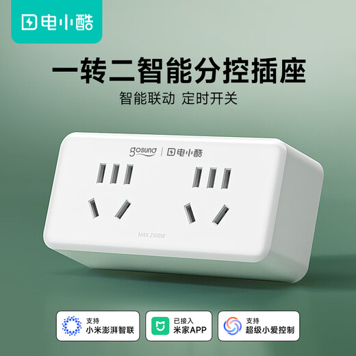 Gosund Xiaoku one-to-two socket, one-to-multi smart plug, connected to Mijia APP remote control, power-off memory, supports voice control CP2-AM