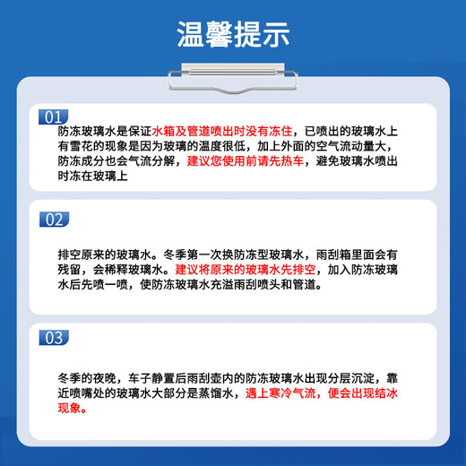 Jiexi car antifreeze glass water-25 degrees 2L*2 bottles of oil-removing wiper water powerful stain-removing shellac for all seasons