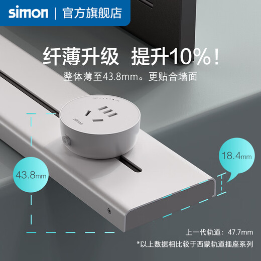 西蒙明装纤薄金属轨道插座一体化面盖可移动电力轨道TP50系列 灰色轨道套装（500mm+3个五孔适配器）