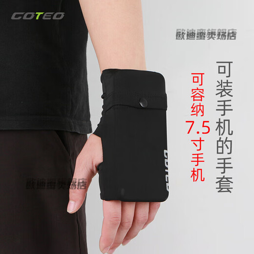 Mobile phone carry-on, mobile phone wrist bag, sports wrist bag, fitness and running multi-functional mobile phone case, key collection, black (left hand) single pack, S size 80-100 Jin Jin is equal to 0.5 kg