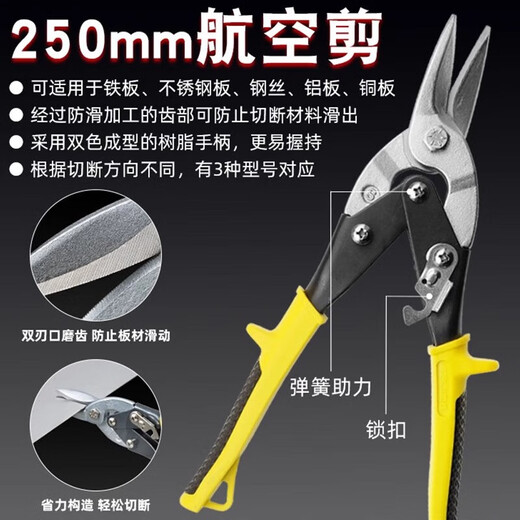 Tajima industrial-grade aviation shear iron sheet stainless steel plate scissors iron scissors plate wire mesh cutting white iron sheet scissors tool suitable for straight line and small arc cutting 1108-0867