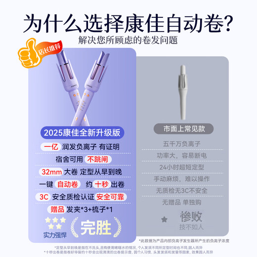 Konka fully automatic curling iron for women, 32mm negative ion big wave bedroom, fluffy and fluffy for lazy people, does not hurt hair, anti-perm, long-lasting styling, New Year's birthday, Valentine's Day gift for girlfriend, Hibiscus Purple, 100 million negative ions + ceramic glaze hair care + prompt sound 32mm