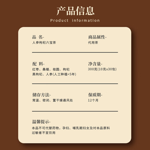 Juxiutang Ginseng Wolfberry Sechs Schatztee 300G Mulberry Longan Health Tea Obst Tee -Teebeutel Liubao -Tee von Männern getrunken