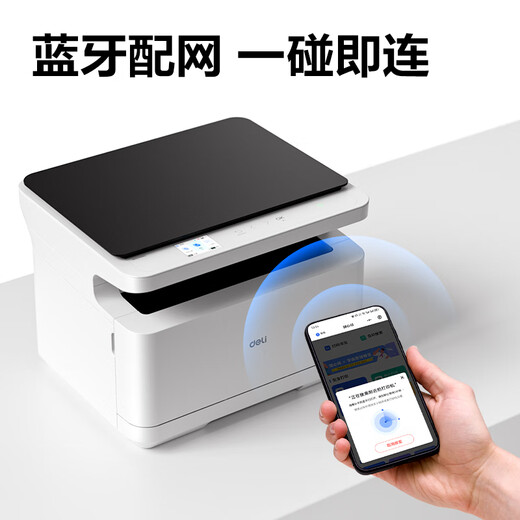 Deli M2024DWS wireless wifi double-sided printer home office black and white laser three-in-one copy and scan multi-function all-in-one machine A4 M2024DWS package 2 easy-to-add toner cartridges 2 pieces + 4 bottles of toner