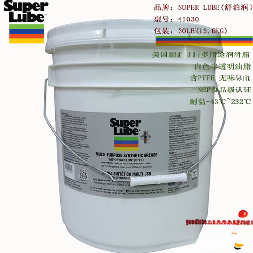American Super Lube 41150 41160 41050 Super Lube 21030 41030 (30 pound barrel)