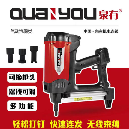 OUOETY泉有瓦斯钢钉枪燃瓦斯枪泉有水电工门窗安装大气缸64B电动工具SN4 QY-3527S瓦斯钉 10000
