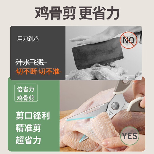 Kitchen scissors, multifunctional scissors, strong chicken bone scissors for kitchen, stainless steel household detachable barbecue food scissors, refrigerator scissors, detachable white gray multifunctional kitchen scissors magnetic knife cover, detachable white multifunctional kitchen scissors