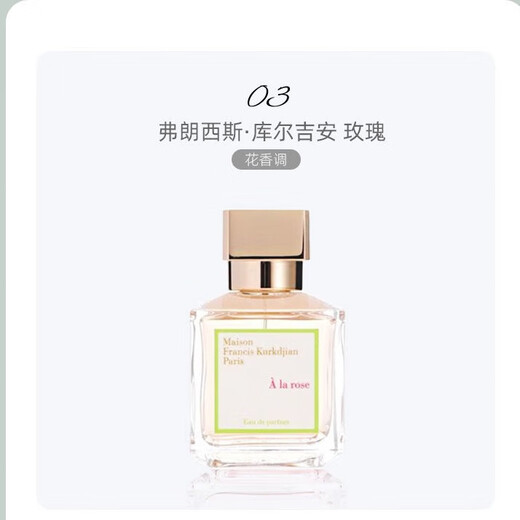 Francis Kurgian MFK Red 540 Essence Kurgian Ein Rosenleben Wasser Endlos Wasser Parfüm Probe 724 auf Rose (eine Rose) [Packung Probe 10ml]