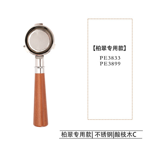 BAICUI XIAOFANG PRO3833/3899 Kaffeemaschine Bottomloser Griff Italienischer Kaffeeextrakt 58 mm Drei-Ohr-Edelstahl Baicui 58 Drei-Ohr-Style-Rosewood C [Edelstahl]