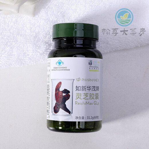 如新华茂牌灵芝胶囊灵芝孢子粉如新官网成人品国产去码  原味 3瓶