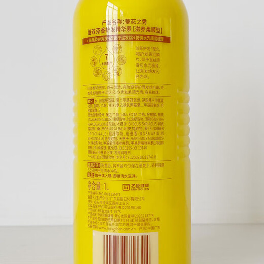 Dihuazhixiu Nutrient Smooth Conditioner Multi-Effect Fragrant Hair Conditioner Essence 1L Neue und alte Verpackung nach dem Zufallsprinzip verteilt