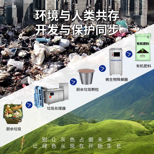 Jingchi kitchen waste disposer kitchen commercial fully automatic grinder restaurant kitchen hotel commercial dry and wet separator slag reduction oil and water separation three-in-one large scale