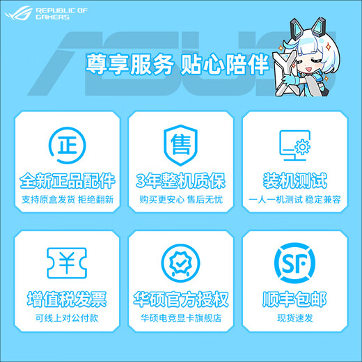 ASUS 24-issue interest-free Tianxuan/5070/5060Ti/5060 graphics card AMD Ryzen 9700X/9800X3D gaming desktop complete machine Fubuki DIY host assembly computer R7 9700X+ASUS Tianxuan 5060Ti configuration three