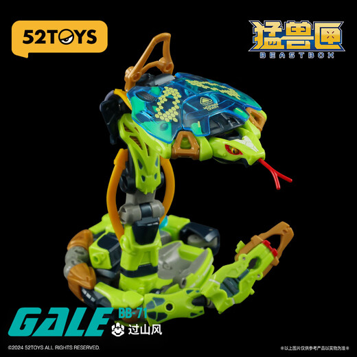 52TOYS beast box series mountain wind without special bonus Guochuang mecha transformation toy 14 years old and above