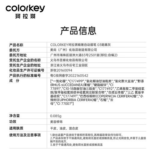 Color Key Colaqui Carved Automatic Eyebrow Pencil is waterproof, sweat-proof, does not fade and is not easy to smudge. Give it to your girlfriend and wife as a Christmas gift