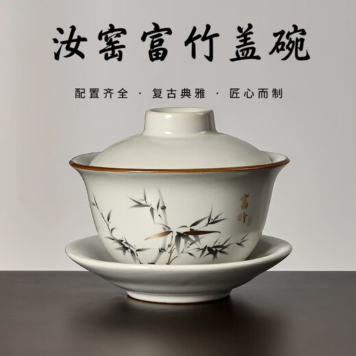 Gaiwan tea set three-piece set Ru kiln Fu Bamboo Sancai tea bowl single home reception tea set Huang Ru/Gaiwan (Fu Bamboo) rich style 130ml