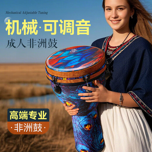 
Maegu African Drum Professional Performance Adult Adjustable Hand drum Large 12 Large 10 Lightweight Portable Drum Beating Drum Instrument [Adjustable] Large 10-Hot