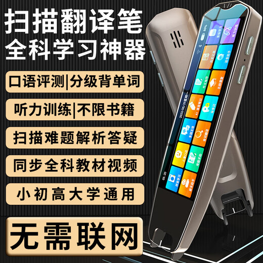 Hanmi Chinese and English reading pen