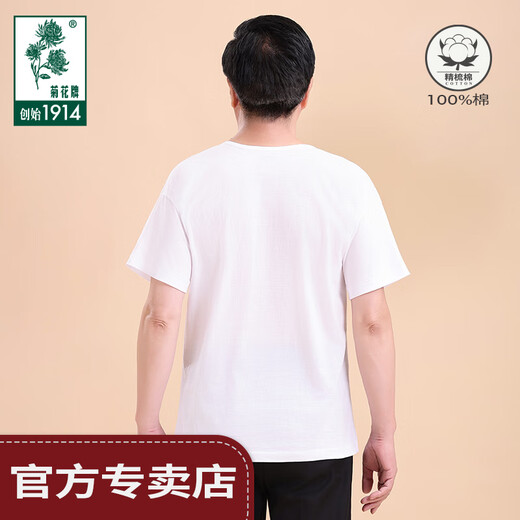Chrysanthemum brand, a time-honored brand in China, 100% cotton, old man's shirt, classic bottoming, middle-aged and elderly men's loose-fitting sweatshirt, white, extra white, 180/110