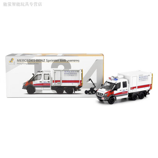 好沐音（haomuyin）微影TINY香港警车战术巴士奔驰斯宾特爆炸处理课EU冲锋车合金车模 1/76 爆炸品处理课(AM9894)