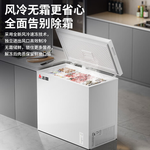 Chigo 158 liter air-cooled frost-free small freezer household commercial fully frozen fresh-keeping small refrigerator single temperature horizontal air-cooled freezer BD/BC-158DW2FL