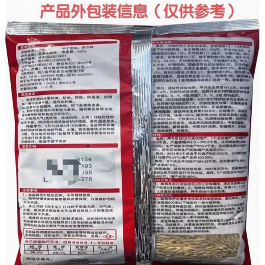 High-yield first-grade fragrant rice rice seed Pinxiang Youzhen hybrid rice disease-resistant and lodging-resistant fragrant rice long-grain rice Pinxiang Youzhen 1 Jin Jin is equal to 0.5 kg + package insecticide + sterilization + bird repellent
