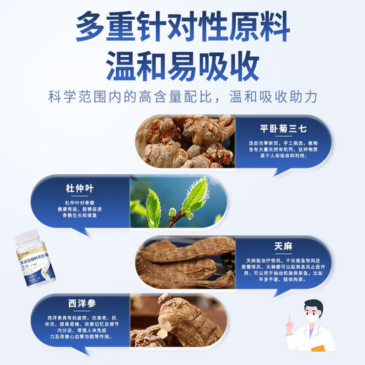 Beijing Tongrentang Gastrodia Eucommia SANQI Tongluo Tablets, Gastrodia Eucommia SANQI Tongluo Tabletas, Angelica Medicina Hunbal China, 60 tabletas, Facilidad de dolor
