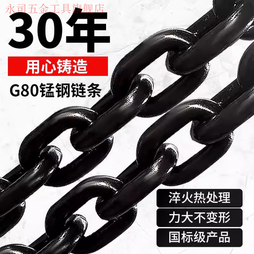 XMSJ起重链条环形吊链G80锰钢链条接圆圈链条环型吊装链条12358吨吊具 (吊重2吨)周长1米 拉直0.5米