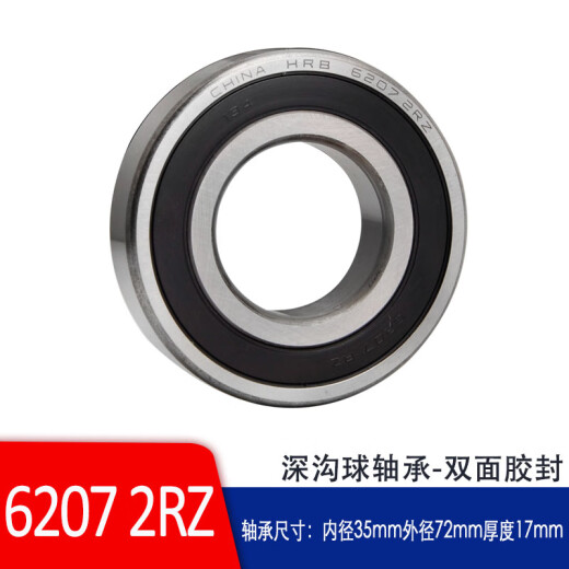 AMC哈尔滨轴承P5 D级6206 6207 6208 6209 6210 6211ZZ RZ高精度 NSK 6208/P5开式D级