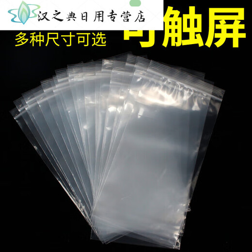 Mobile phone protective bag iPhone 14 waterproof and dustproof disposable protective cover transparent bag touch screen IPhone14Pro regular model 100 pieces