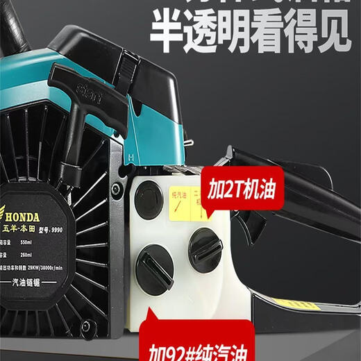 Wuyang Honda chain saw logging saw imported quality four-stroke pure gasoline easy-start professional logging tree feller high-horsepower chain saw two-stroke hybrid chain saw 20 inches comes with 3 imported chains