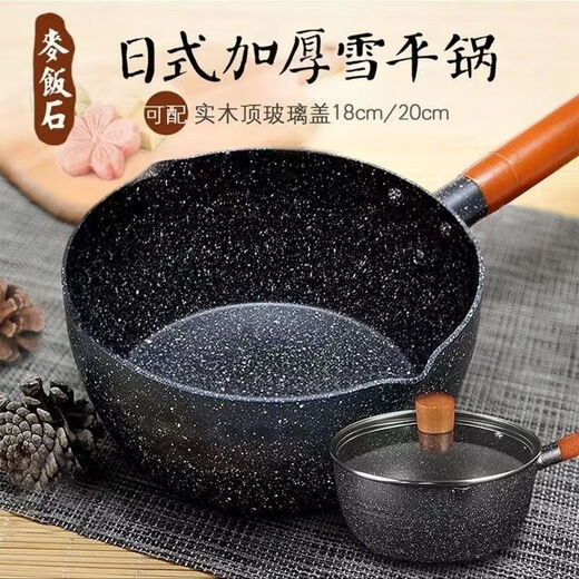 Japanese snow flat pot, baby food supplement pot, induction cooker, gas stove, universal non-stick pot, dormitory instant noodles, medical rice stone milk pot, thickened single pot 22cm