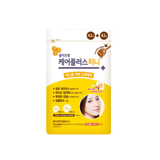 Olive young night-use repair acne patch 84 patches absorb pus, are light and docile, make-up day and night dual-effect honey style