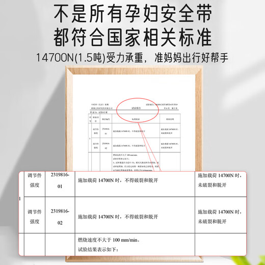 Aiboshi maternity seat belt car special anti-strangle belly belt late pregnancy positioning adjustment co-pilot fixed belt M660