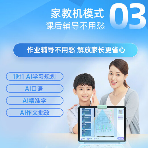 Youxuepai learning machine E30 16G+256G primary school, junior high school and high school AI intelligent full subject synchronization student tablet 53 teaching assistant full set of 1 to 1 tutoring machine learning and training machine learning machine E30 8+8+256G