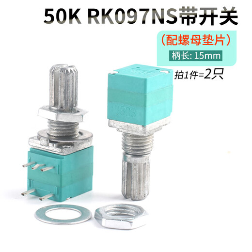 RK097NS G N single-joint double-joint potentiometer B5K/10K/20K/50K/100K volume audio with switch 50K RK097NS with switch single-joint 5-pin with 2 nut washers