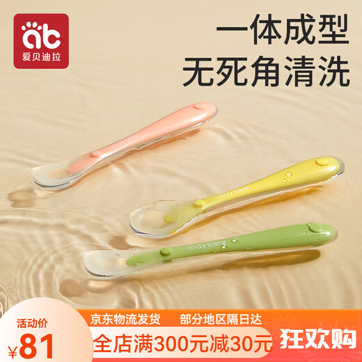爱迪生宝宝硅胶勺子新生婴儿专用喂水小勺子儿童餐具吃饭辅食勺硅胶软勺 升级黄+绿送收纳盒赠感温勺随机