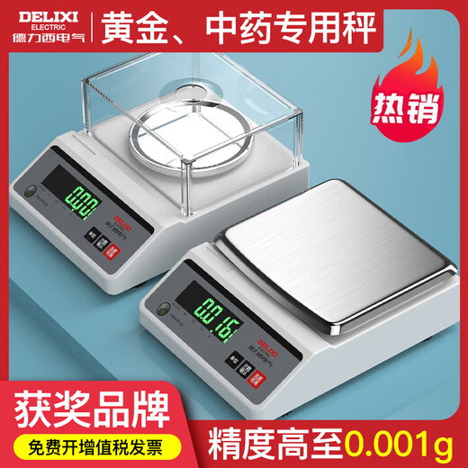 DELIXI ELECTRIC electronic balance scale laboratory high-precision gold jewelry scale precision milligram scale square plate 5kg/0.01g
