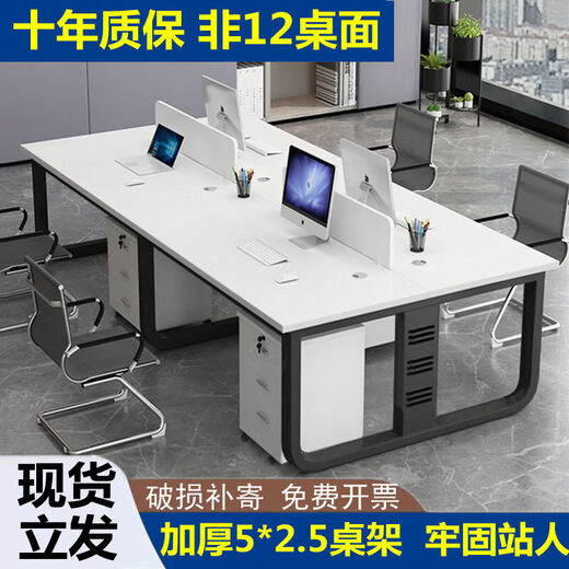 OIMG staff desk office computer table double 4 people 6 tables four-person work station staff table screen table and chair combination light beard + black frame 5*2.5 thickened and solid U-shaped double seat