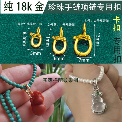 Fat Donglai's same style 18k gold necklace buckle buckle head buckle pearl pendant anti-opening gold bracelet pendant holder 18k dark gold color No. 6 small crescent buckle one