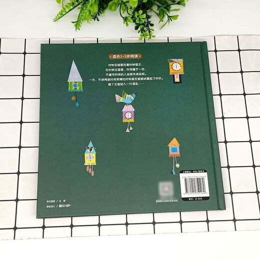 Clock King Children's Fun digitales Bilderbuch 4-6 Jahre altes Baby Bilderbuch Wie spät ist Lao Lang Time Management Book NB0S701 Soft Panic + White Wolf