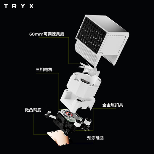 TRYX (Creation Krypton Galaxy) PANORAMA Exhibition Area 360 Water-cooled CPU Radiator ARGB White 6.67-inch Curved Screen/Asetek8/KANALI Software/Naked Eye 3D Vision