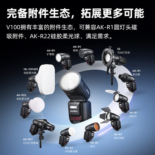 Godox flagship new product V100F touch screen on-camera flash high-speed synchronization TTL lithium battery hot shoe light pocket light outdoor shooting portable wedding photography light Fuji version
